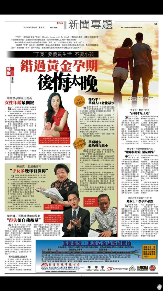 Sin Chew