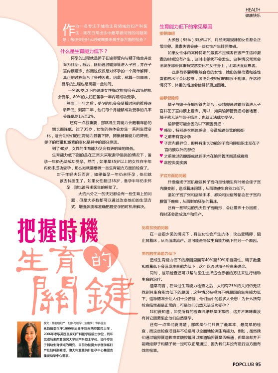 Pg 95 Chinese Editorial-Health