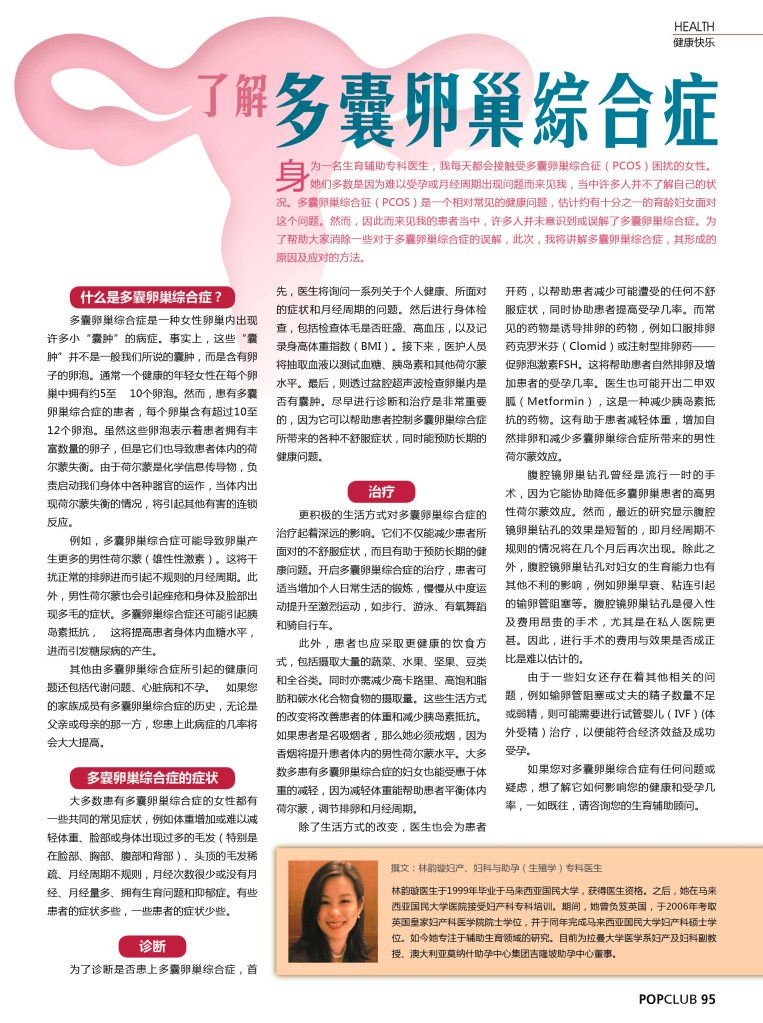 Pg Chinese Editorial-Health